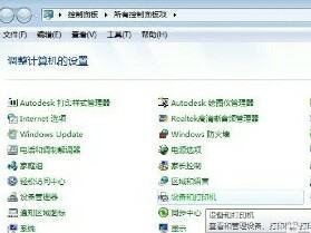 连接不上打印机错误0x0000070来自9