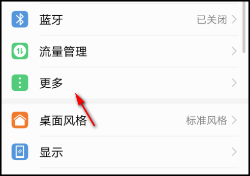 华为手机nfc功能怎么开
