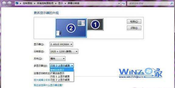 win7如何显示呀切完多个桌面