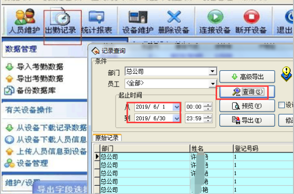 中控科技考勤机s60如何导出考勤数据？我插上U盘导出的数据是季映扬节毫dat格式，软件打不开。