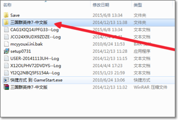 三国群英传7的游戏存档在哪个文件里?