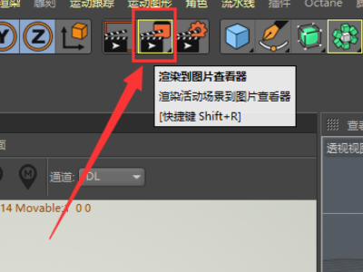 C4D插件OC渲染器中怎么导出当前帧图片