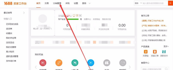 淘宝卖家怎么在1688上一件各代发