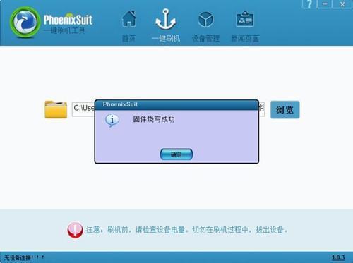 台电平板电脑P98如何刷机？