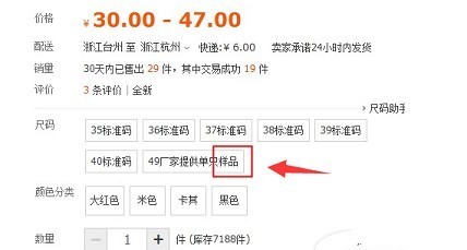 淘宝开店并学简领食互倒争如何正确发布SKU?