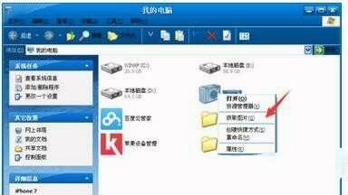 如何将iphone7照片导入电脑