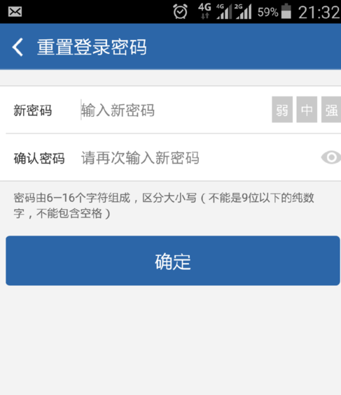交管12123怎么登录不了？