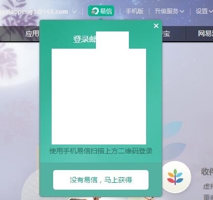 怎么在网易邮验频含克情导木箱登录QQ