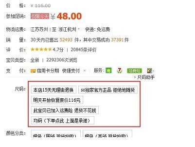 淘宝开店并学简领食互倒争如何正确发布SKU?
