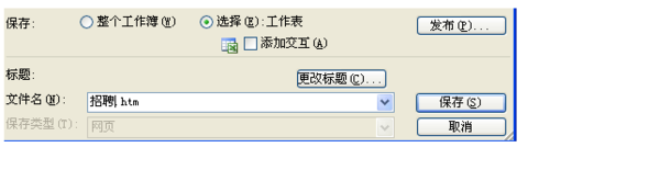 如何将ex来自cel转换成word