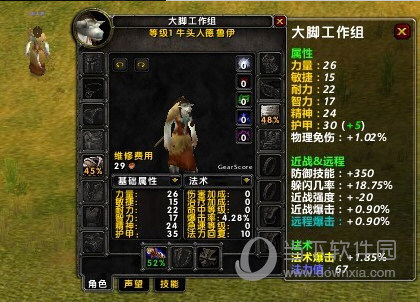 魔兽大脚界面调整怎么用 魔兽世界大脚界面调整设置教程