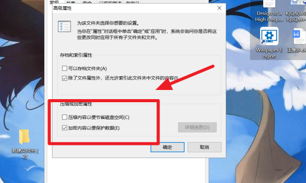 如何给不压缩的文件夹设置密码？