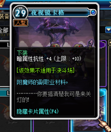 DNF暗属性抗性卡片暗属性抗性宝来自珠有哪些