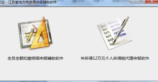 个人来自所得税网上申报系统怎么用?