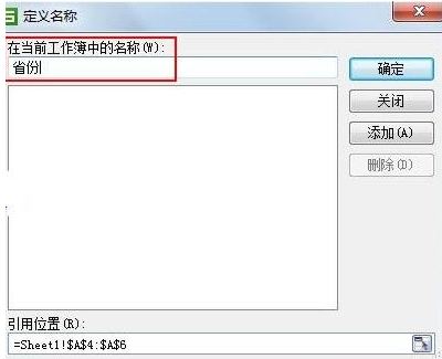 WPS中二级下拉菜单有相同的,三级菜单来自如何设置