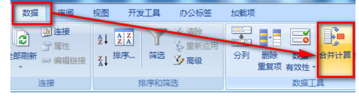请问怎样把excel中多个工作表做汇总表，要自动生成的那种。