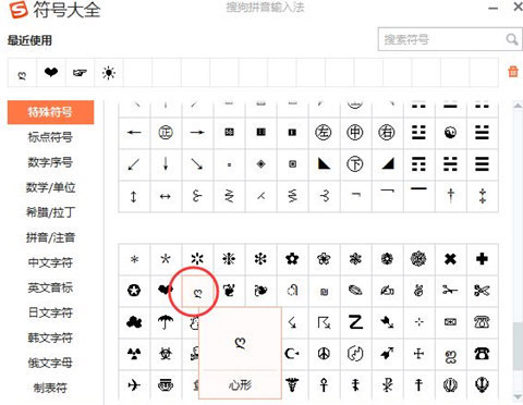 LOL桃心型符号怎么打 英雄联盟昵称心形特殊符号输入方法