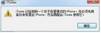 苹果手机刷机结果开不了机了怎么办？来自