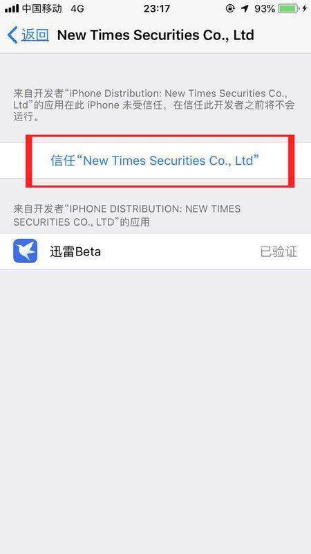 苹果手来自机里没有设备管理和描述文件怎么办
