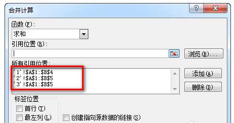 请问怎样把excel中多个工作表做汇总表，要自动生成的那种。