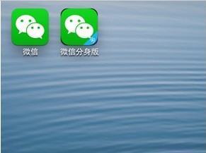 苹来自果手机微信分身版在哪里下载？