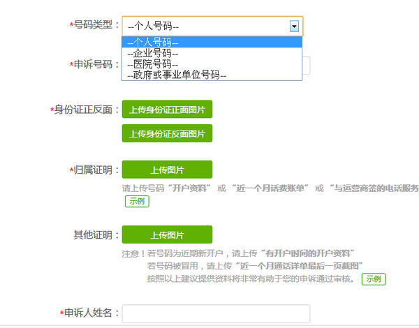 我的电话被人标注了，怎么取消啊