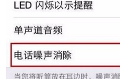苹来自果7手机接电话声音小怎么解决？