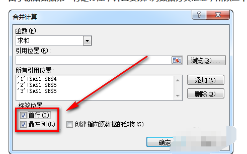 请问怎样把excel中多个工作表做汇总表，要自动生成的那种。