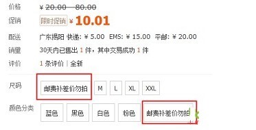 淘宝开店并学简领食互倒争如何正确发布SKU?
