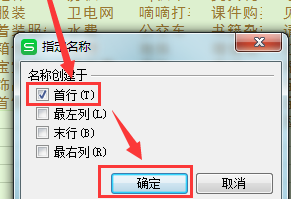 EXCEL表格两个工作表的关联基官