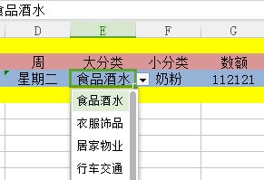 EXCEL表格两个工作表的关联基官
