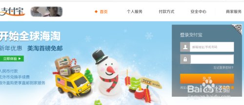 交通违章罚款网上缴费