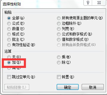 急！excel表格 让数字相加 让表格相加 该怎么做啊。