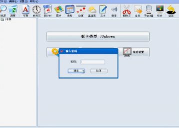 LED显示屏怎么改字幕