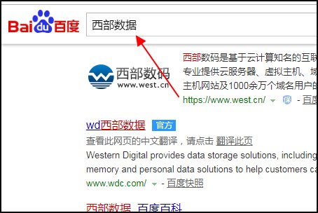 西部数据硬盘如何查询序列号