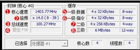 怎么查看cpu-z,我的cpu目前频率是多少。