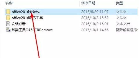 怎么重新安装office软件?