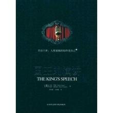 国王的演讲的内容简介