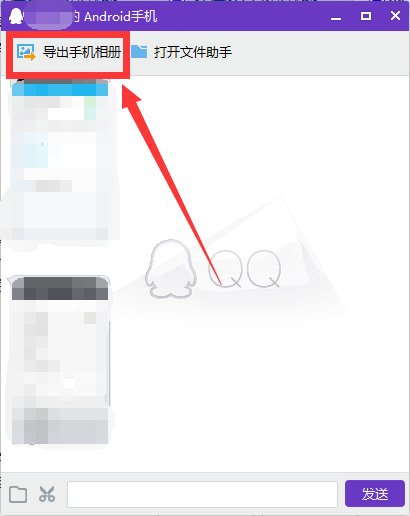 每次登录QQ或者开机桌面自动生成一个“MobileFile”文件夹是什么情况