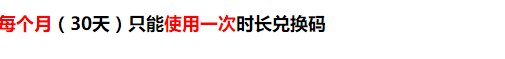 我拿到网易uu远征军的7天时长兑换码了，可是我要怎么兑换呢？这个有没有使用期限啊？