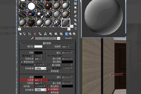 请问3dmax 如何做出磨砂玻璃材质