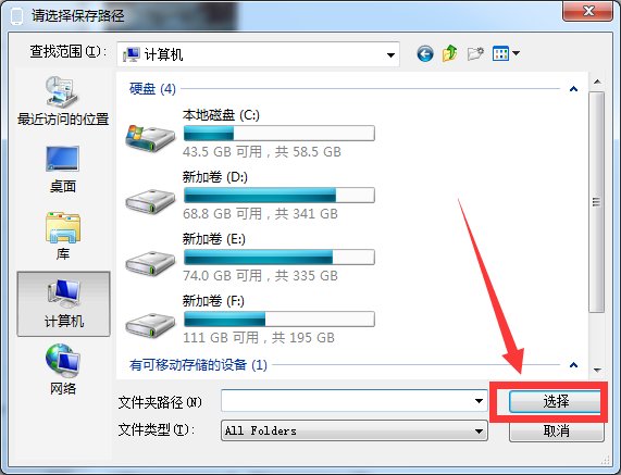 每次登录QQ或者开机桌面自动生成一个“MobileFile”文件夹是什么情况