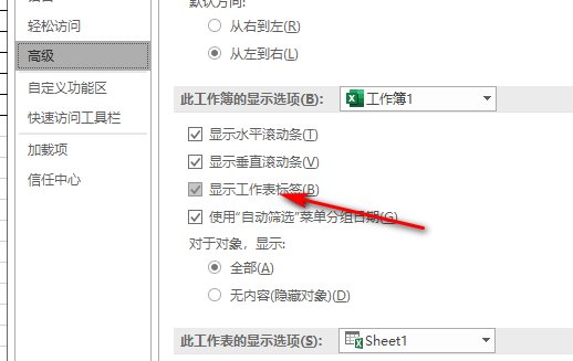 EXCEL看不到下面的SHEET1,SHEET2是怎么回事？
