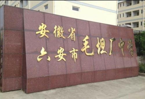 安徽高中排名中，为什么大名鼎鼎的毛坦厂中学没上榜？