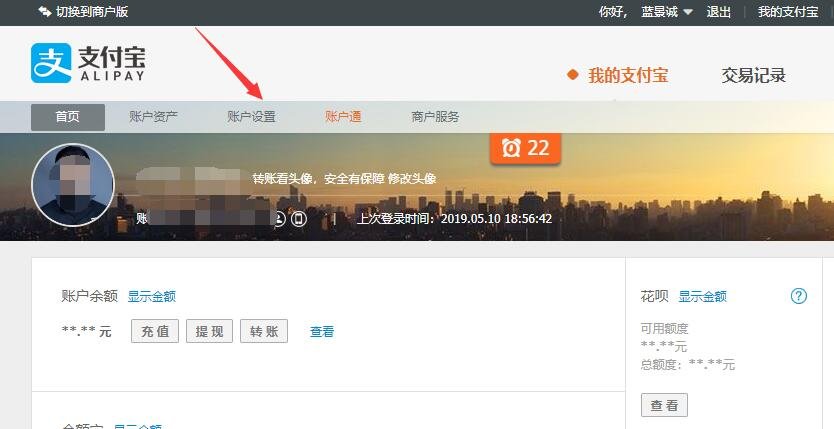 支付宝怎样绑定邮箱