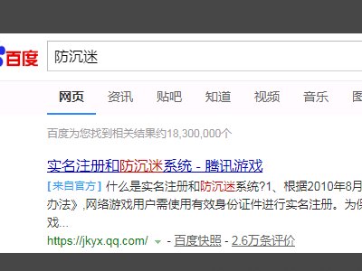 英雄联盟如何解除18岁限制