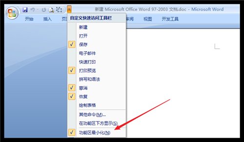 怎么我的word的工具栏不见了啊？