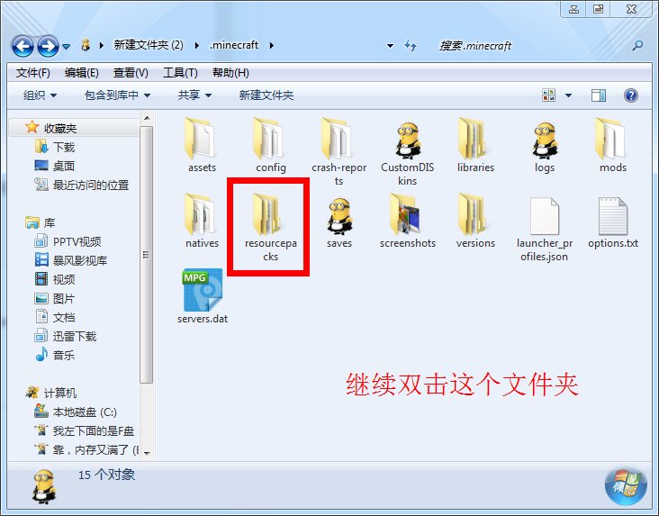 我的世界材质包 把材质包里哪个文件夹放到哪个文件夹里去