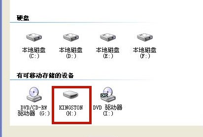 如何将电脑中下载的软件拷贝到u盘