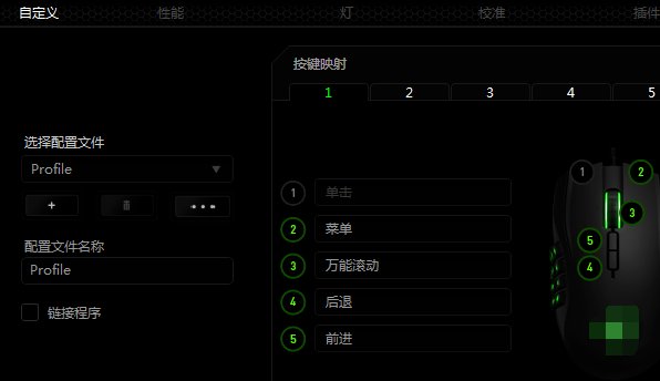 雷蛇鼠标怎么换dpi值?